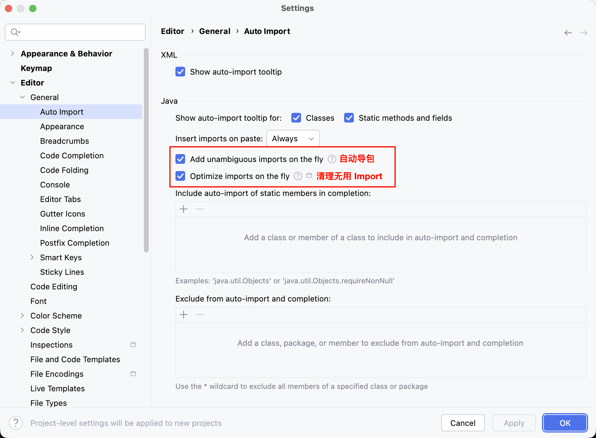 - 自动导包: ✅ (可选)
